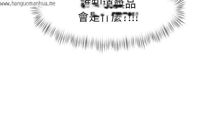 韩国漫画特色新视界韩漫_特色新视界-第5话-用餐规定是…?!在线免费阅读-韩国漫画-第122张图片