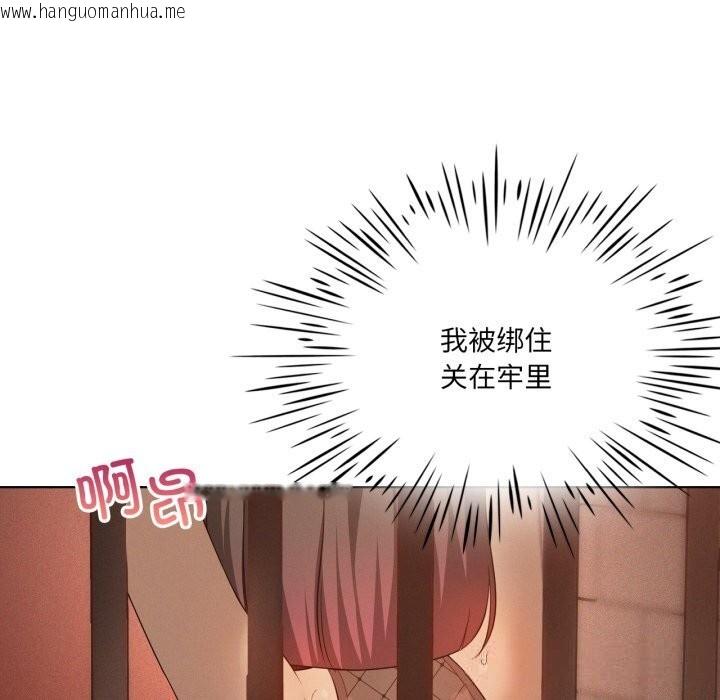 韩国漫画我靠升级逆袭成为大师韩漫_我靠升级逆袭成为大师-第63话在线免费阅读-韩国漫画-第109张图片