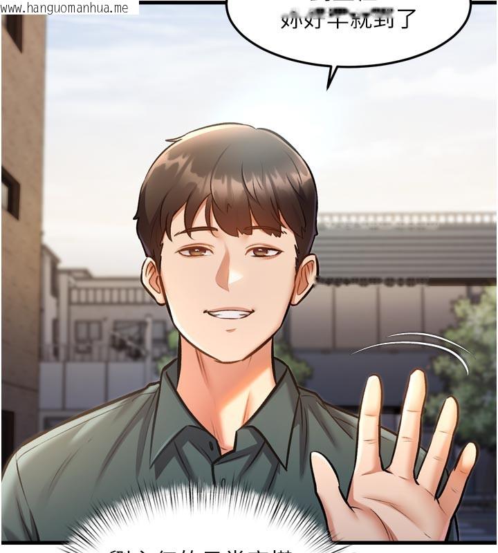 韩国漫画特色新视界韩漫_特色新视界-第5话-用餐规定是…?!在线免费阅读-韩国漫画-第159张图片