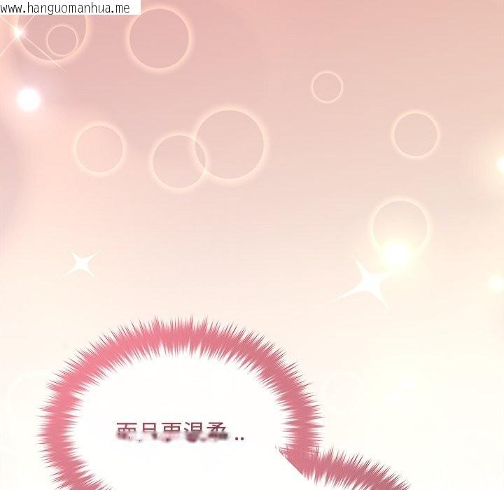 韩国漫画被吞噬的夜韩漫_被吞噬的夜-第54话在线免费阅读-韩国漫画-第108张图片