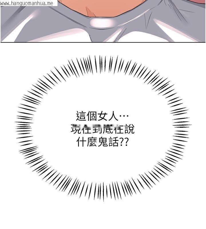 韩国漫画熟女交换计划韩漫_熟女交换计划-第38话-完全接受儿子的阿姨在线免费阅读-韩国漫画-第69张图片