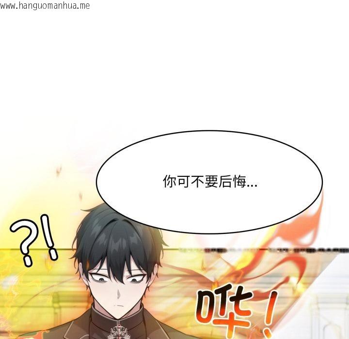 韩国漫画异世界骑士团长韩漫_异世界骑士团长-第35话在线免费阅读-韩国漫画-第86张图片