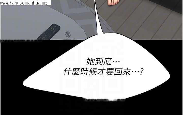 韩国漫画复仇母女丼韩漫_复仇母女丼-第120话-脱离人妻身分的若妤在线免费阅读-韩国漫画-第63张图片