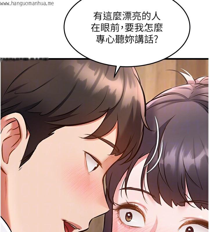 韩国漫画特色新视界韩漫_特色新视界-第6话-抱歉，我来帮你清干净…在线免费阅读-韩国漫画-第108张图片