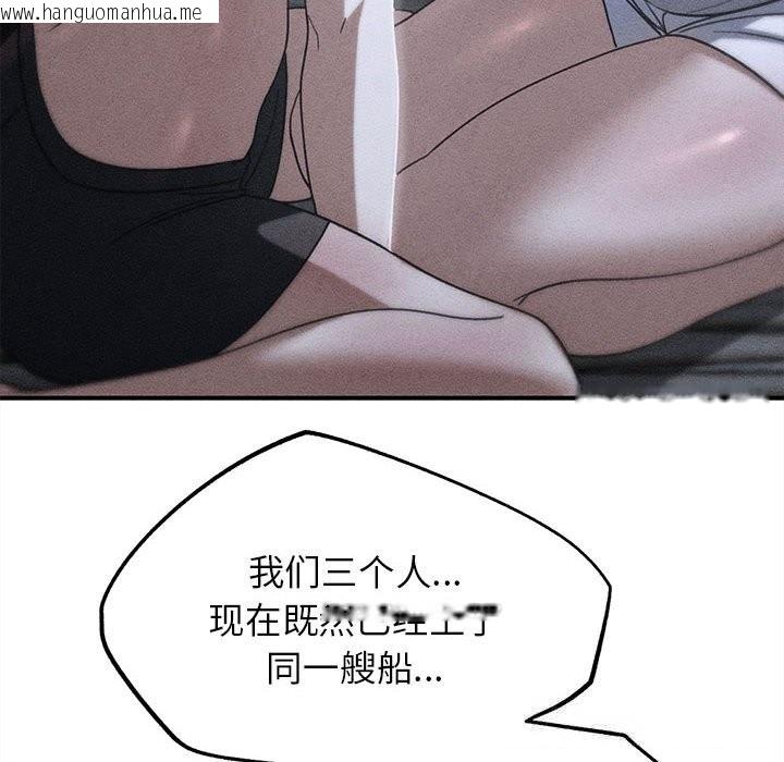 韩国漫画危险同学会韩漫_危险同学会-第85话在线免费阅读-韩国漫画-第12张图片