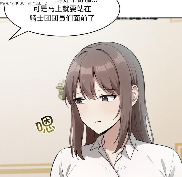 韩国漫画异世界骑士团长韩漫_异世界骑士团长-第35话在线免费阅读-韩国漫画-第148张图片