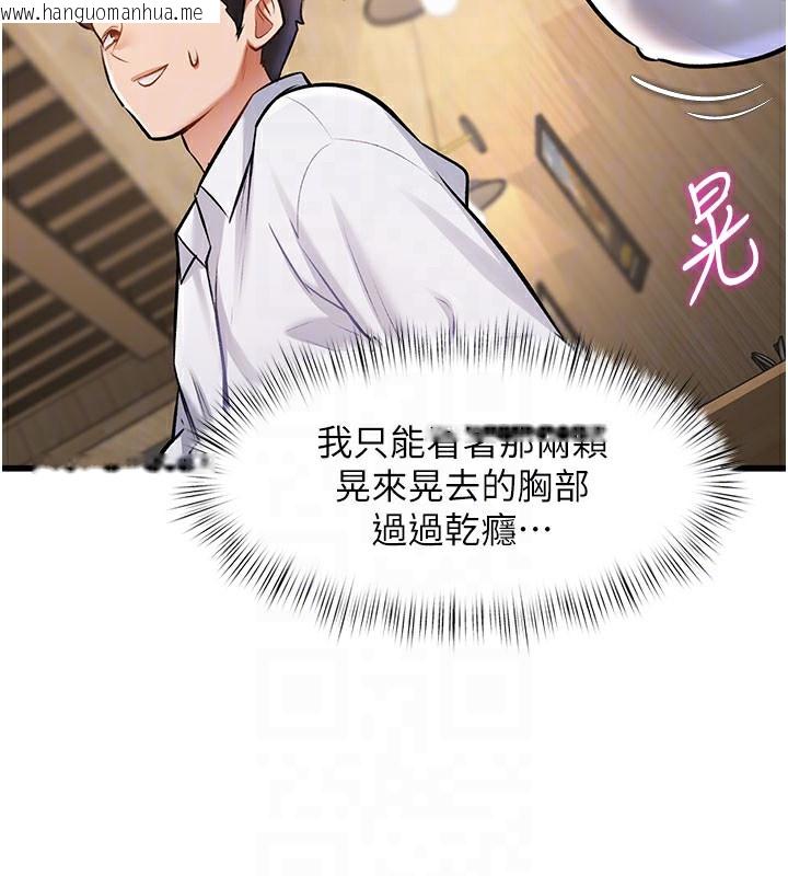 韩国漫画特色新视界韩漫_特色新视界-第7话-深度清洁服务在线免费阅读-韩国漫画-第36张图片