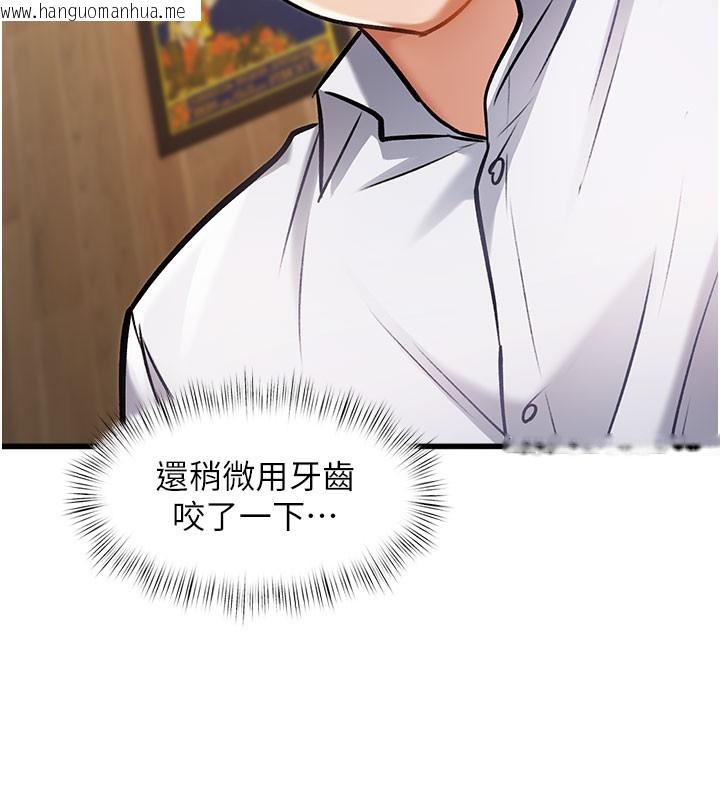 韩国漫画特色新视界韩漫_特色新视界-第7话-深度清洁服务在线免费阅读-韩国漫画-第71张图片