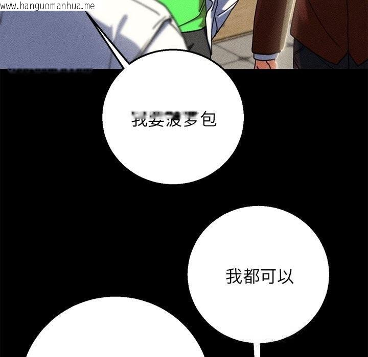 韩国漫画危险同学会韩漫_危险同学会-第85话在线免费阅读-韩国漫画-第83张图片