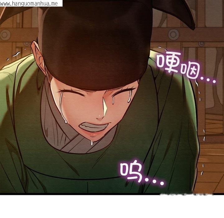 韩国漫画亲密宝鉴韩漫_亲密宝鉴-第38话在线免费阅读-韩国漫画-第125张图片