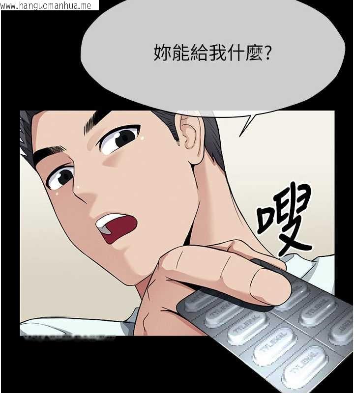 韩国漫画尸变家园:以身相许韩漫_尸变家园:以身相许-第12话-为了孩子张开双腿在线免费阅读-韩国漫画-第62张图片