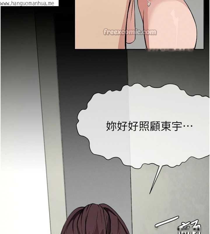 韩国漫画尸变家园:以身相许韩漫_尸变家园:以身相许-第12话-为了孩子张开双腿在线免费阅读-韩国漫画-第149张图片