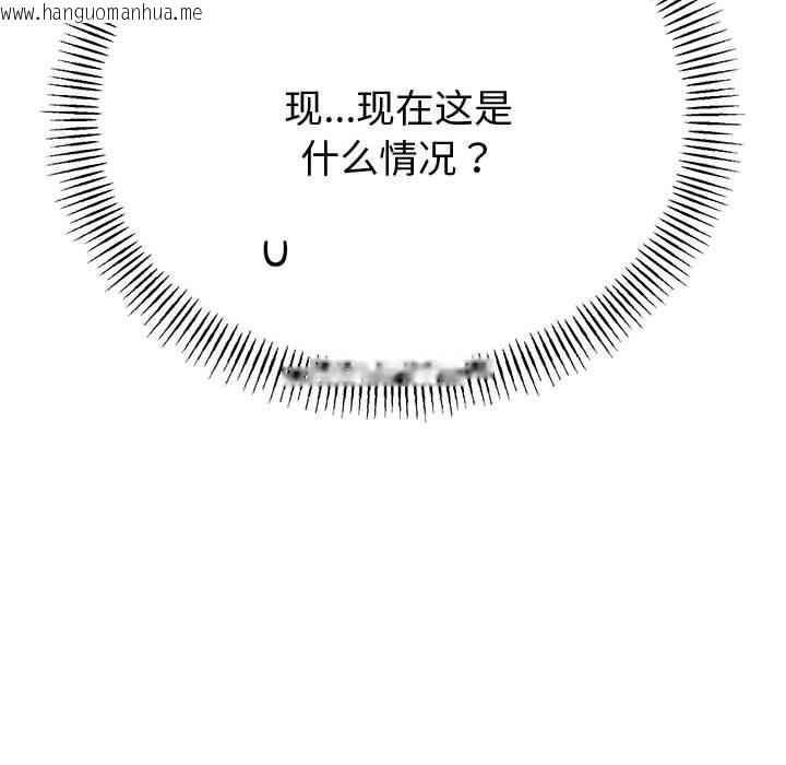 韩国漫画与初恋的意外同居韩漫_与初恋的意外同居-第34话在线免费阅读-韩国漫画-第143张图片