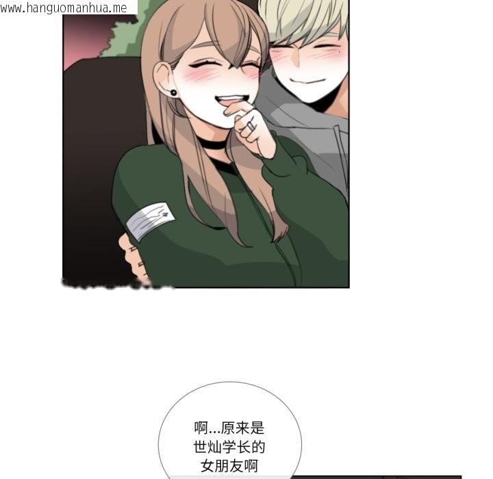 韩国漫画请与我私语韩漫_请与我私语-第18话在线免费阅读-韩国漫画-第25张图片