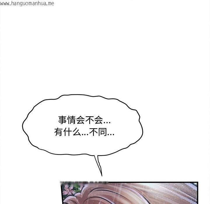 韩国漫画会长家的小儿子韩漫_会长家的小儿子-第33话在线免费阅读-韩国漫画-第150张图片