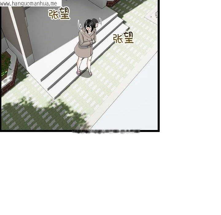 韩国漫画与初恋的意外同居韩漫_与初恋的意外同居-第34话在线免费阅读-韩国漫画-第73张图片