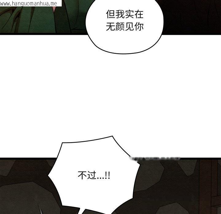 韩国漫画亲密宝鉴韩漫_亲密宝鉴-第38话在线免费阅读-韩国漫画-第82张图片
