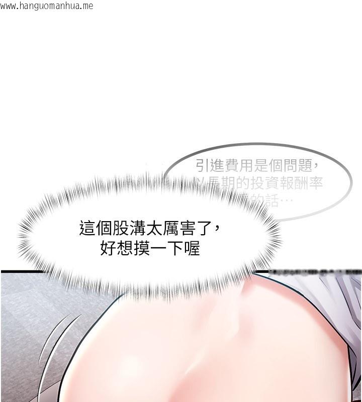韩国漫画特色新视界韩漫_特色新视界-第2话-上司的义务是协助泄欲在线免费阅读-韩国漫画-第170张图片