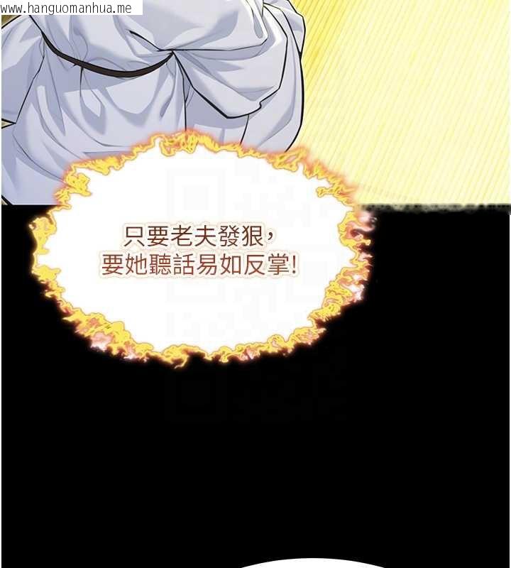 韩国漫画命运:贞洁欲女韩漫_命运:贞洁欲女-第57话-分身密会官衙行初夜在线免费阅读-韩国漫画-第103张图片