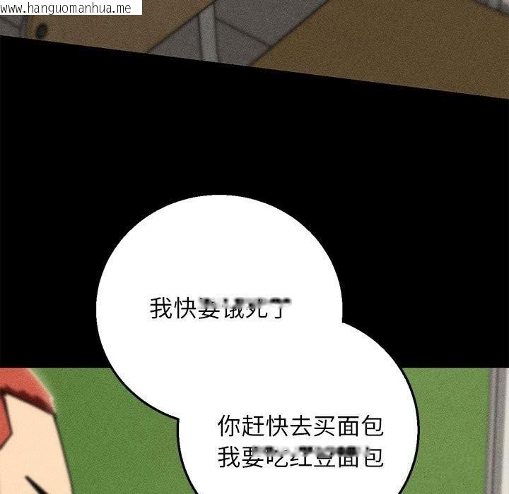 韩国漫画危险同学会韩漫_危险同学会-第85话在线免费阅读-韩国漫画-第81张图片