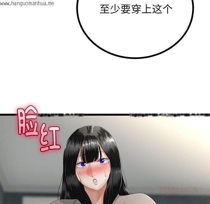 韩国漫画与初恋的意外同居韩漫_与初恋的意外同居-第34话在线免费阅读-韩国漫画-第69张图片