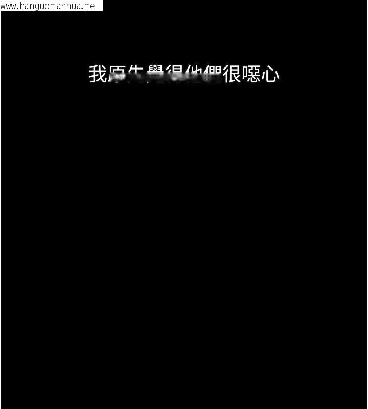 韩国漫画堕落物语2韩漫_堕落物语2-第27话-身心彻底沦陷的囚禁生活在线免费阅读-韩国漫画-第143张图片