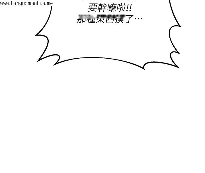 韩国漫画熟女交换计划韩漫_熟女交换计划-第38话-完全接受儿子的阿姨在线免费阅读-韩国漫画-第32张图片