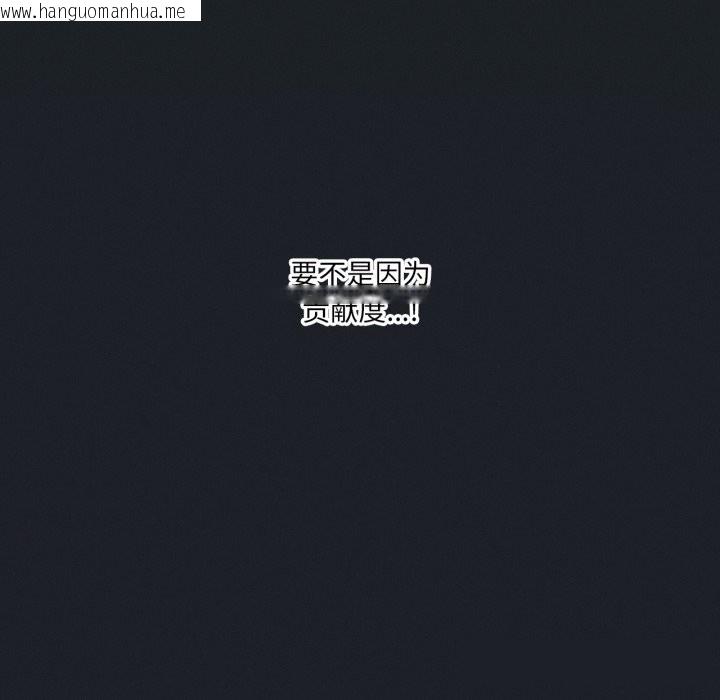 韩国漫画我靠升级逆袭成为大师韩漫_我靠升级逆袭成为大师-第63话在线免费阅读-韩国漫画-第127张图片