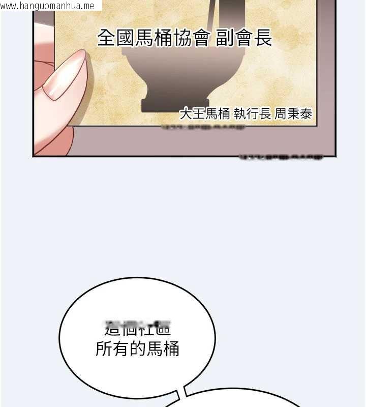 韩国漫画大凤村妇女会韩漫_大凤村妇女会-第16话-让我喂饱妳饥渴的鲍鲍在线免费阅读-韩国漫画-第25张图片