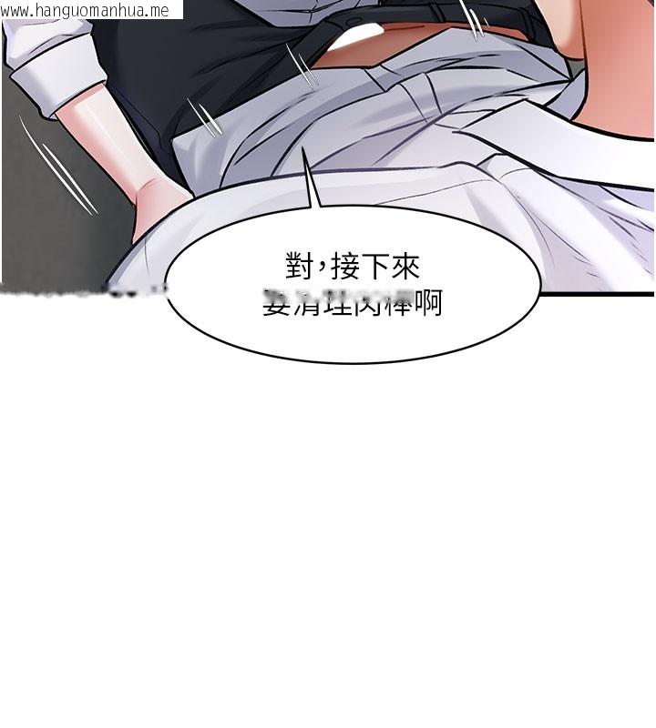 韩国漫画特色新视界韩漫_特色新视界-第7话-深度清洁服务在线免费阅读-韩国漫画-第23张图片
