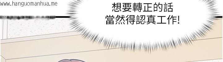 韩国漫画特色新视界韩漫_特色新视界-第2话-上司的义务是协助泄欲在线免费阅读-韩国漫画-第125张图片
