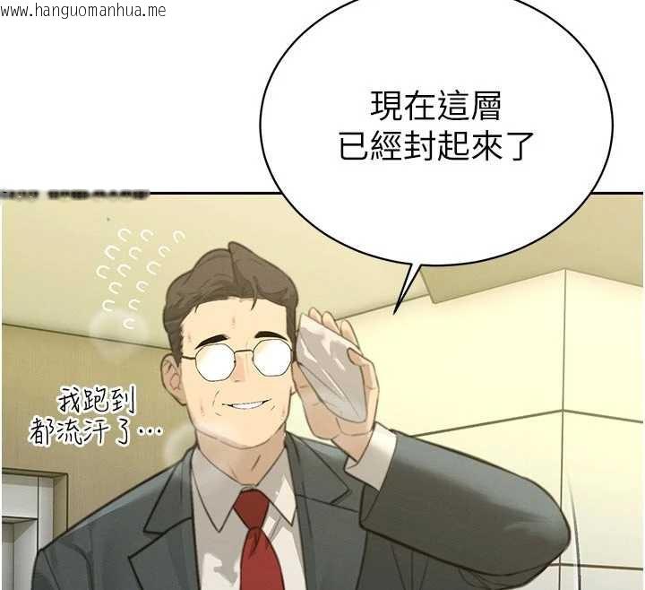 韩国漫画暴君会长的娇媳们韩漫_暴君会长的娇媳们-第7话-药物高潮爽歪歪在线免费阅读-韩国漫画-第29张图片