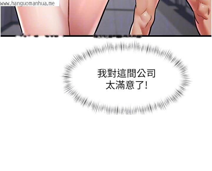 韩国漫画特色新视界韩漫_特色新视界-第2话-上司的义务是协助泄欲在线免费阅读-韩国漫画-第119张图片