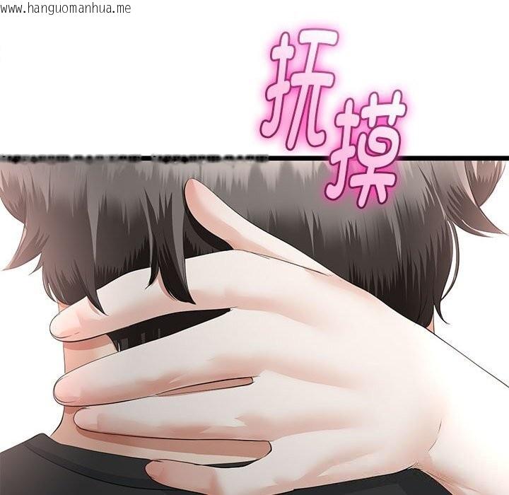 韩国漫画与初恋的意外同居韩漫_与初恋的意外同居-第34话在线免费阅读-韩国漫画-第132张图片