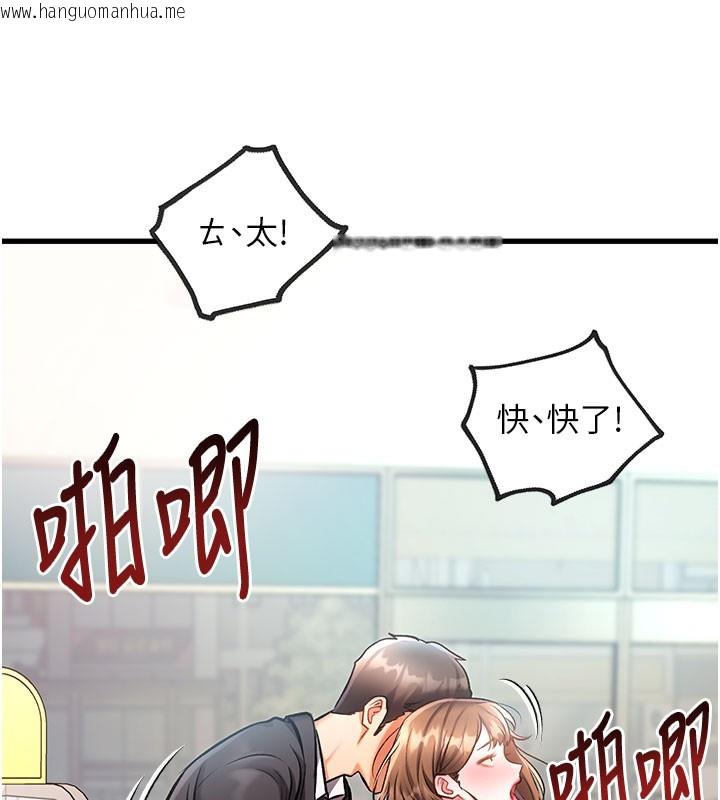 韩国漫画特色新视界韩漫_特色新视界-第4话-请射满我的子宫在线免费阅读-韩国漫画-第145张图片