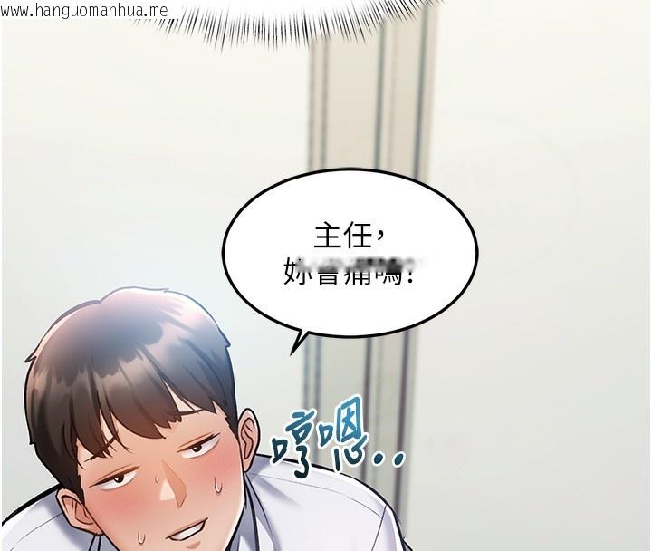 韩国漫画特色新视界韩漫_特色新视界-第3话-参与活动请射精在线免费阅读-韩国漫画-第54张图片