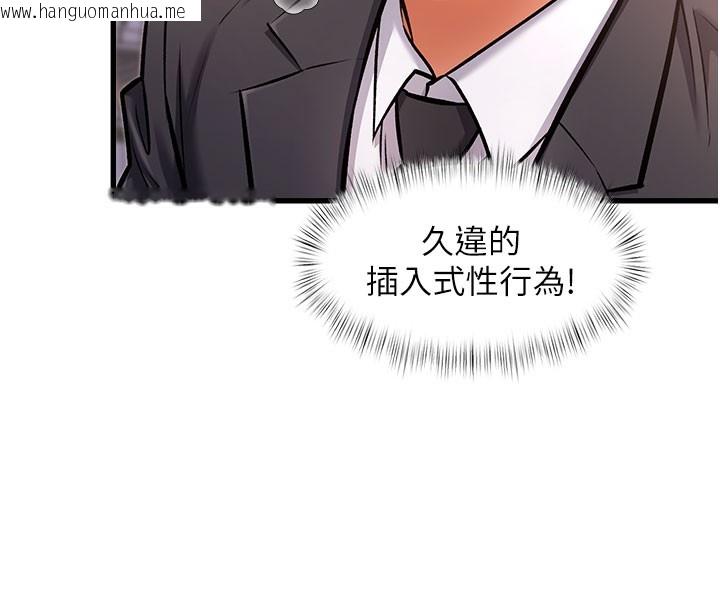 韩国漫画特色新视界韩漫_特色新视界-第4话-请射满我的子宫在线免费阅读-韩国漫画-第121张图片