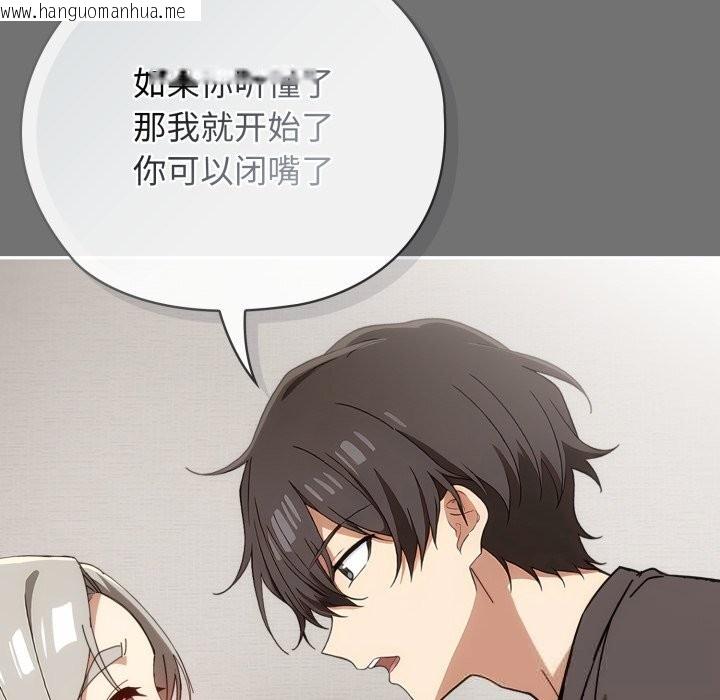 韩国漫画调教开关：第二季韩漫_调教开关：第二季-第5话在线免费阅读-韩国漫画-第146张图片