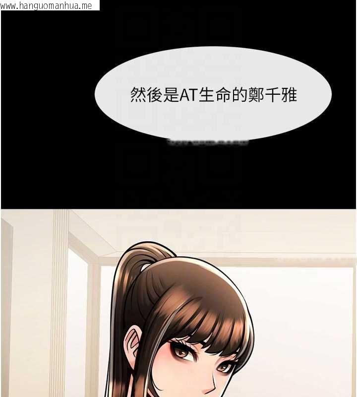 韩国漫画炸裂吧!巨棒韩漫_炸裂吧!巨棒-第98话-来比比看啊在线免费阅读-韩国漫画-第63张图片