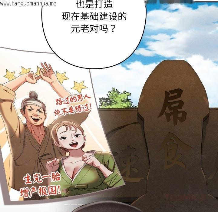 韩国漫画亲密宝鉴韩漫_亲密宝鉴-第38话在线免费阅读-韩国漫画-第111张图片