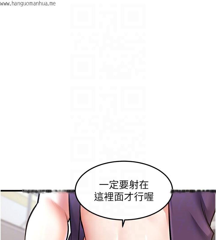 韩国漫画特色新视界韩漫_特色新视界-第4话-请射满我的子宫在线免费阅读-韩国漫画-第18张图片