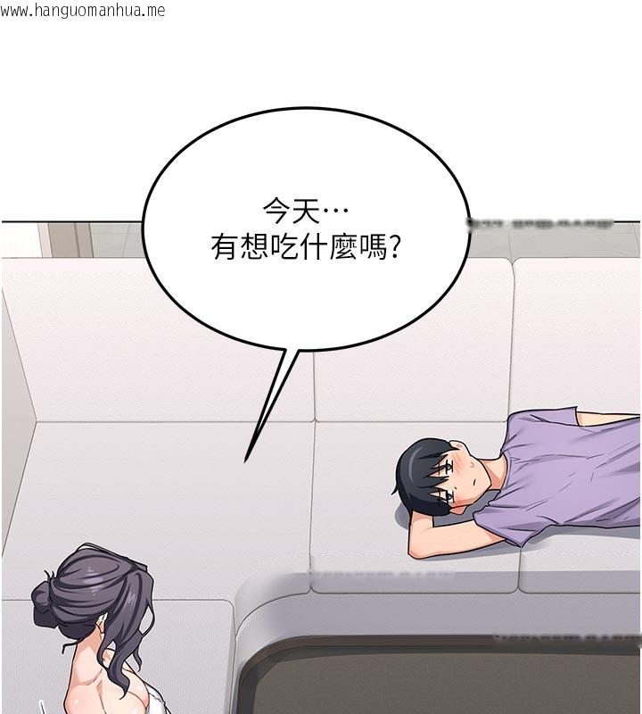 韩国漫画熟女交换计划韩漫_熟女交换计划-第38话-完全接受儿子的阿姨在线免费阅读-韩国漫画-第147张图片