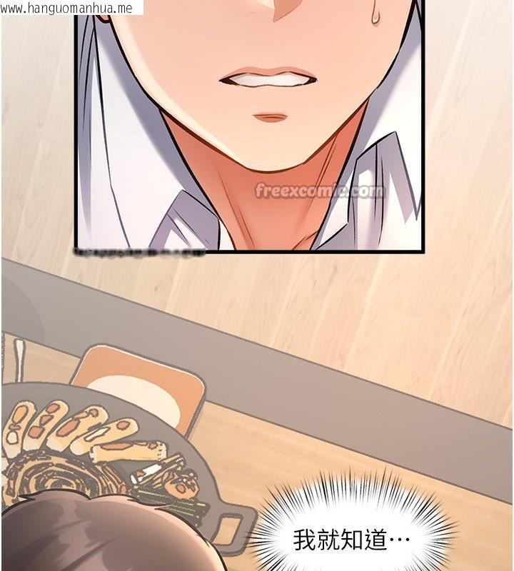 韩国漫画特色新视界韩漫_特色新视界-第6话-抱歉，我来帮你清干净…在线免费阅读-韩国漫画-第182张图片