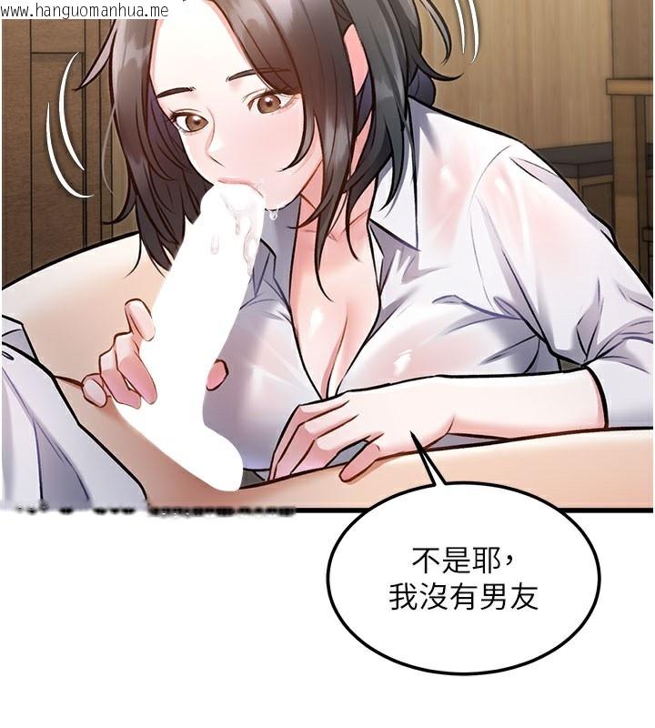韩国漫画特色新视界韩漫_特色新视界-第7话-深度清洁服务在线免费阅读-韩国漫画-第99张图片