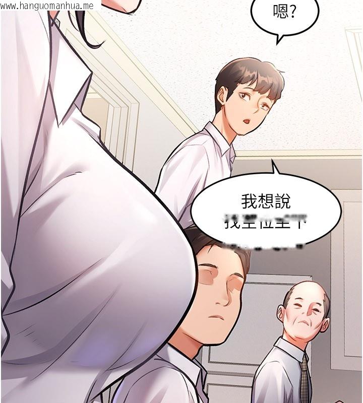 韩国漫画特色新视界韩漫_特色新视界-第2话-上司的义务是协助泄欲在线免费阅读-韩国漫画-第142张图片