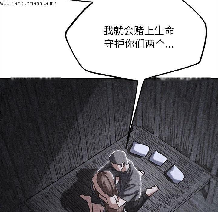 韩国漫画危险同学会韩漫_危险同学会-第85话在线免费阅读-韩国漫画-第13张图片