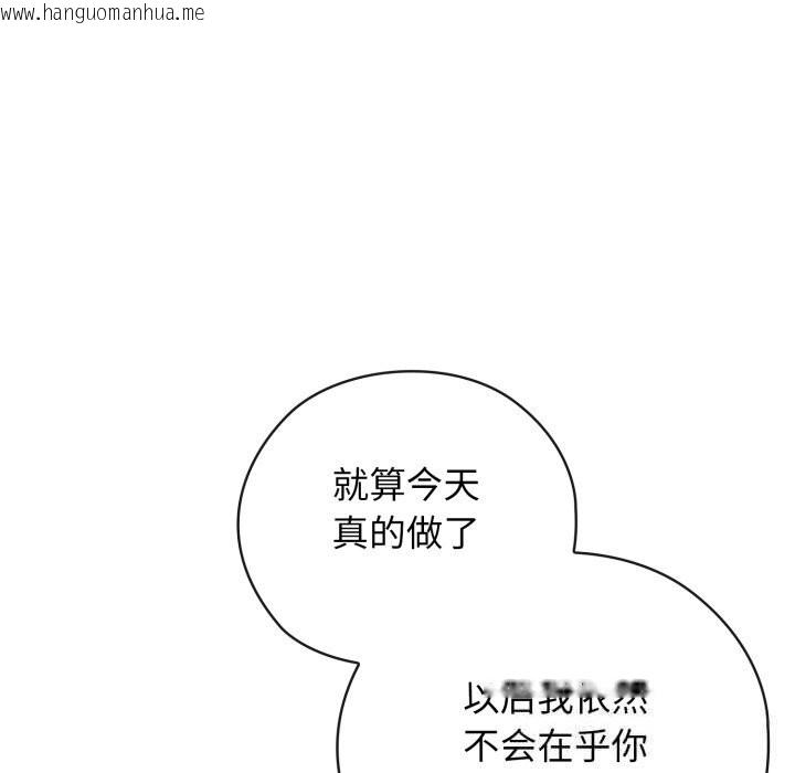韩国漫画调教开关：第二季韩漫_调教开关：第二季-第5话在线免费阅读-韩国漫画-第37张图片