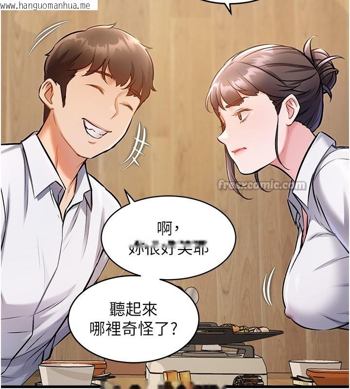 韩国漫画特色新视界韩漫_特色新视界-第6话-抱歉，我来帮你清干净…在线免费阅读-韩国漫画-第126张图片