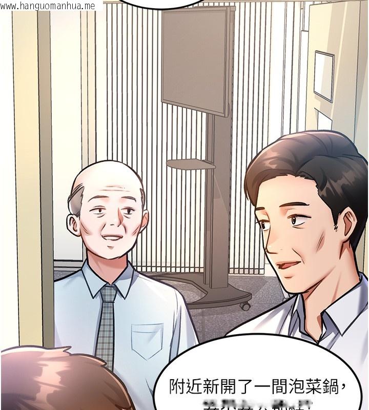 韩国漫画特色新视界韩漫_特色新视界-第3话-参与活动请射精在线免费阅读-韩国漫画-第134张图片