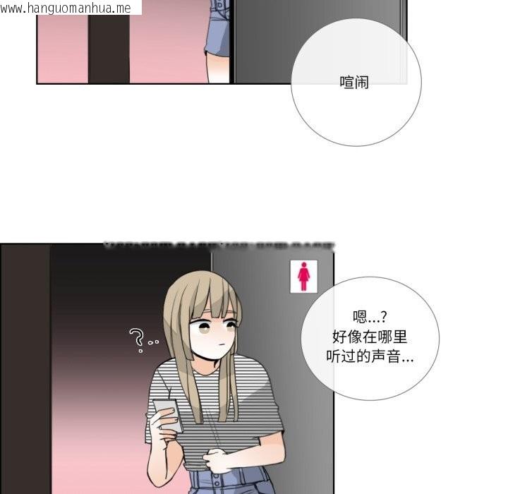 韩国漫画请与我私语韩漫_请与我私语-第18话在线免费阅读-韩国漫画-第23张图片